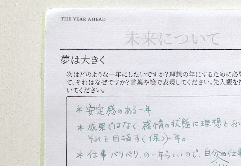 イヤーコンパスで2019前半を振り返ってみた